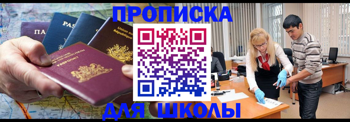 миграционный учет в Братске