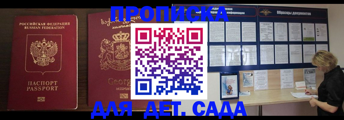 пропишу в квартире в Братске
