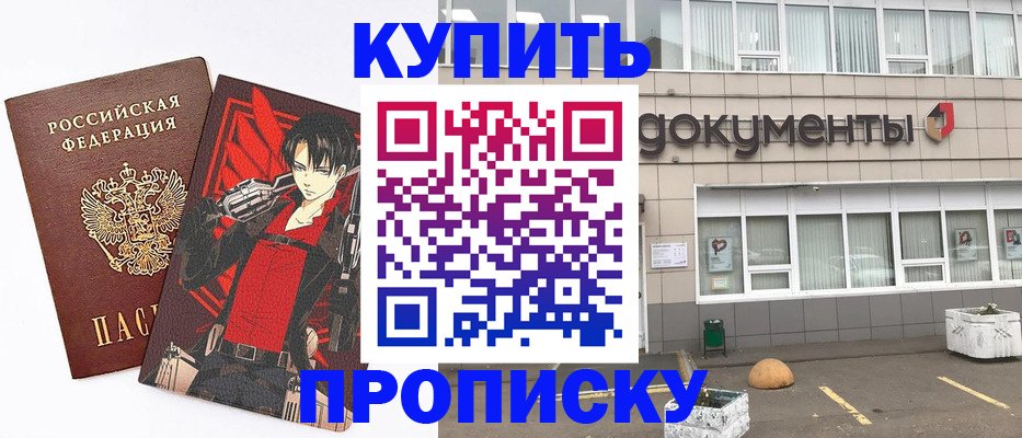временная регистрация поиск в Братске