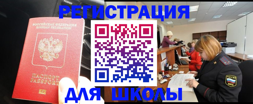 временная регистрация недорого в Братске
