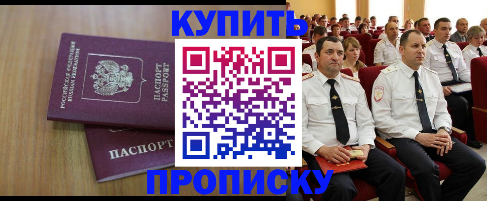 временная регистрация 2025 в Братске