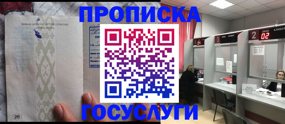 временная регистрация адрес в Братске