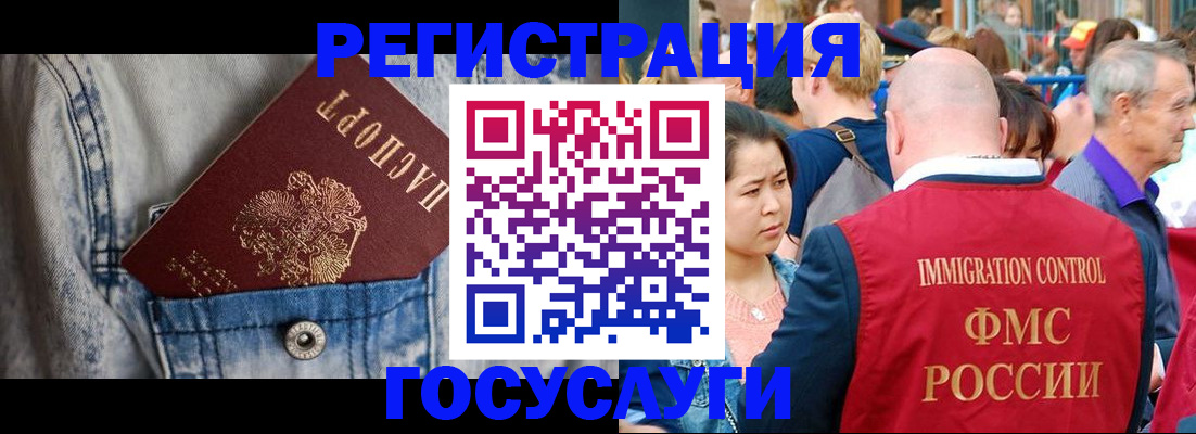прописка для школы в Братске